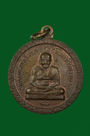 เหรียญหลวงปู่ทวด ออกวัดสันติคีรีศรีบรมธาตุ ปี2514