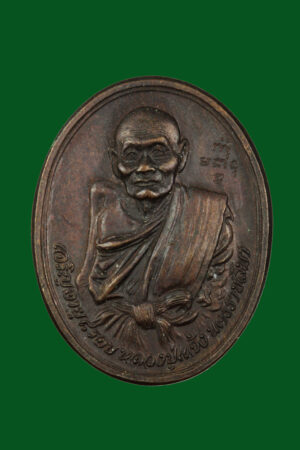 เหรียญหลวงพ่อแจ้ง วัดโนนสูง ฉลองอายุ 8 รอบ หลัง สก ปี2535