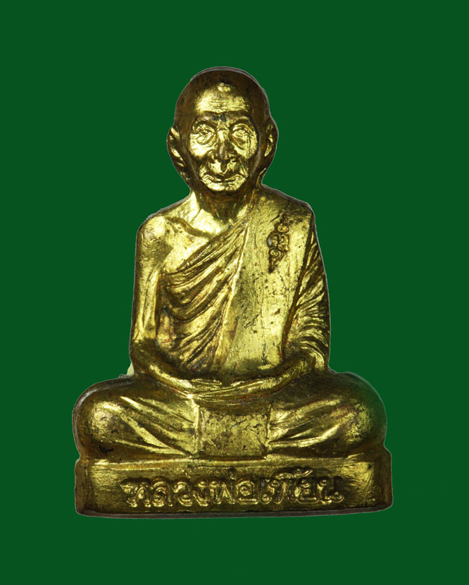 รูปเหมือนปั๊ม หลวงพ่อเพี้ยน วัดเกริ่นกฐิน ลพบุรี