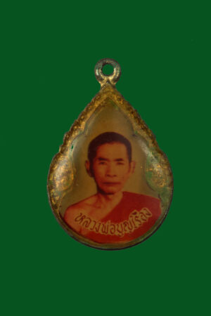 ล๊อกเก็ตหลวงพ่อบุญเรือง วัดชุ้ง สระบุรี