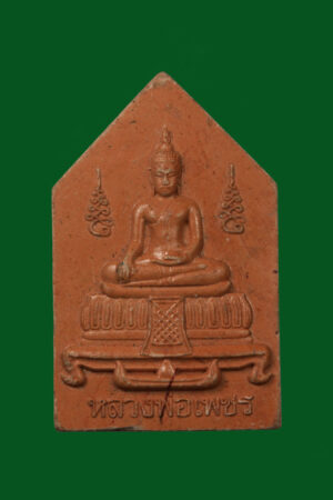 พระผงหลวงพ่อเพชร วัดเกาะแก้วเกษฏาราม อยุธยา