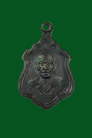 เหรียญพระญาณวิเศษ วัดหลวงสุมังคลาราม