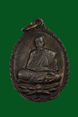 เหรียญรุ่น 4 (ทิ้งทวน)เนื้อทองแดง หลวงปู่เรือง สร้างปี2539