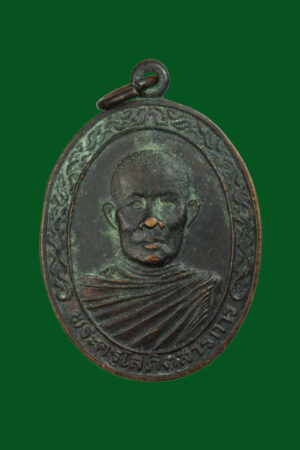 เหรียญพระครูโสภิตสารการ รุ่นแรก วัดหนองเรือ จ.ขอนแก่น