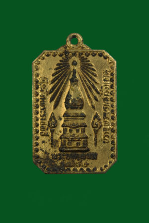 เหรียญพระธาตุพนม ปี2520