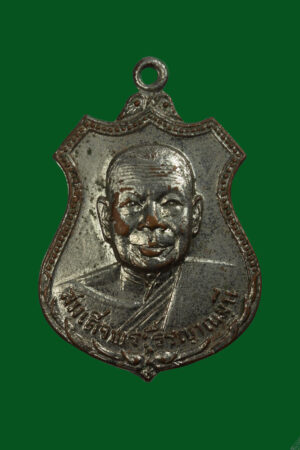 เหรียญสมเด็จพระธีรญาณมุนี วัดอัมพวัน อุบลราชธานี