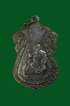 เหรียญหลวงปู่พรหมมา เขมจาโร วัดสวนหินผานางคอย จ.อุบลราชธานี