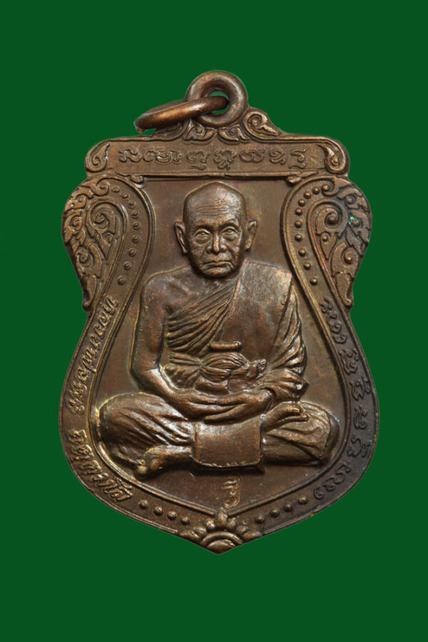 เหรียญหลวงพ่อคง  วัดเขาสมโภชน์ เนื้อนวโลหะ สร้างปี2537