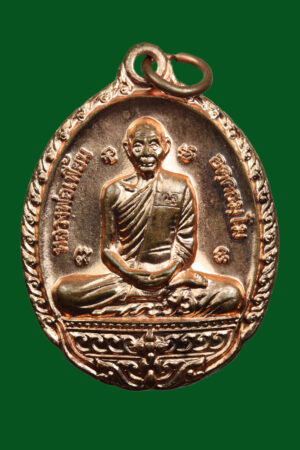 เหรียญหลวงพ่อเพี้ยน วัดเกริ่นกฐิน ที่ระลึกงานทอดกฐินปี2552