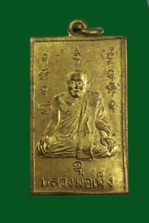 เหรียญสี่เหลี่ยมหลวงพ่อเพ็ง วัดมงคลประสิทธิ์ ปี2512