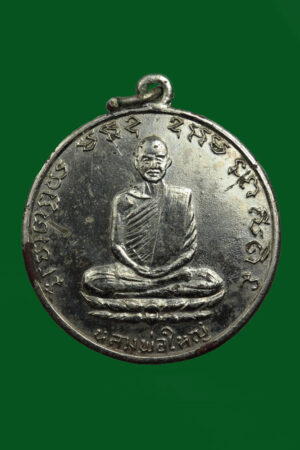 เหรียญหลวงพ่อใหญ่ วัดถ้ำใหญ่คูหาสวรรค์ ปี2510