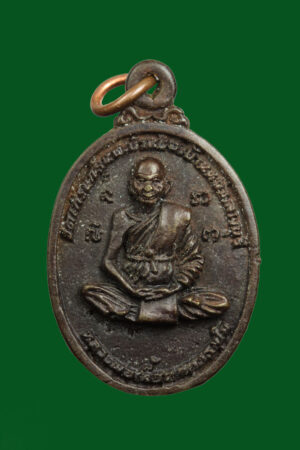 เหรียญหลวงพ่อเพี้ยน วัดเกริ่นกฐินหลังหลวงพ่อบุญธรรม  ลพบุรี ปี2549