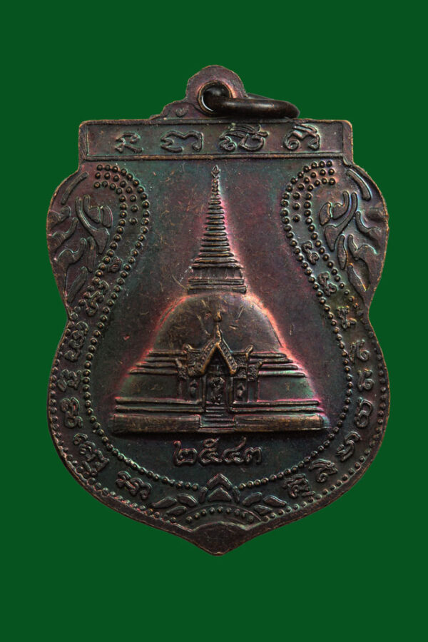 เหรียญเจ้าอาวาสรูปที่ 5  หลังพระปฐมเจดีย์ นครปฐม ปี2543 - Image 2
