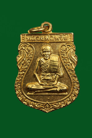 เหรียญเสมาหลวงพ่อพริ้ง วัดโบสถ์โก่งธนู  ปี2540 ไม่ทันหลวงพ่อ